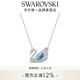 施華洛世奇（SWAROVSKI）【生日禮物】Swan優(yōu)雅天鵝項鏈女吊墜輕奢送女友老婆女 125周年藍色5533397
