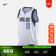 耐克達拉斯獨行俠隊男子透氣美式球衣速干輕便NIKE NBA DN2074 102白/凱里·歐文 L