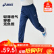 亞瑟士童裝春夏季男女兒童舒適防蚊褲輕薄防曬褲百搭運動(dòng)褲 深藍3093 175 cm