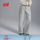 H&M女裝牛仔褲2026春季新款高腰潮流時(shí)尚水洗闊腿牛仔褲0871889 淺灰色097 38 160/72