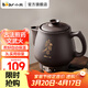 小熊（Bear）中藥鍋煎藥壺全自動(dòng)一體式家用電砂鍋熬燉中藥一體大容量智能專(zhuān)用煮藥鍋煲藥壺JYH-H30L2 【一鍵煎藥】健康無(wú)釉陶瓷壺 3L