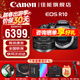 佳能r10 微單相機 APS-C畫(huà)幅 家用旅行 EOS R10 vlog數碼照相機4K輕量小型 R10拆單機身+RF50 F1.8鏡頭套裝 官方標配【咨詢(xún)客服領(lǐng)京東補貼神券】