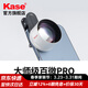 卡色（Kase）大師級百微鏡頭Pro Plus 手機微距鏡頭高清拍攝花卉植物細節微觀(guān)背景虛化聚焦主體攝影配件 大師級百微鏡頭Pro