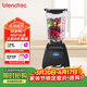 Blendtec柏蘭德破壁機家用多功能料理機嬰兒輔食機豆漿機絞肉機冰沙機 575黑色 570升級款