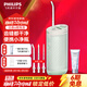 飛利浦（PHILIPS） 沖牙器電動(dòng)洗牙器 電動(dòng)水牙線(xiàn)潔牙器 便攜充電式全自動(dòng)脈沖小凈瓶 HX3331/02不焦綠【官方標配】 3支噴頭