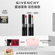 紀梵希（Givenchy）G細管唇膏227+05雙支口紅彩妝禮盒套裝化妝品 生日禮物送女生閨蜜
