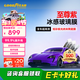 固特異（Goodyear） 汽車(chē)貼膜 帝王至尊紫前擋汽車(chē)玻璃膜汽車(chē)膜全車(chē)膜防曬隔熱車(chē)窗貼膜隱私膜