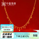 中鑫珠寶金閃閃流蘇項鏈黃金鎖骨鏈轉運珠提溜吊墜足金999.9首飾 6.92g