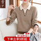 雪夕媽媽春裝打底衫條紋毛衣中老年女裝2025新款上衣針織襯衫媽媽裝