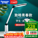 松下（Panasonic） LED致皓青春版護眼臺燈大學(xué)生學(xué)習書(shū)桌臺燈兒童宿舍閱讀燈 致皓青春版白色護眼臺燈HHLT0551