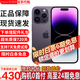 Apple【分期0首付】蘋(píng)果14promax iphone14pro 雙卡雙待 全網(wǎng)通 5G手機 蘋(píng)果14pro 暗夜紫 256GB【公開(kāi)版+配件禮包】