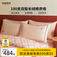MIDO HOUSE銘都100支長(cháng)絨棉純棉套件床上四件套 掉進(jìn)兔子洞1.5m床單款