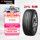 優(yōu)科豪馬（yokohama）/防爆胎 275/35R19 100Y  Sport Z.P.S 防爆 V105S XL 寶馬5系后