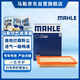 馬勒（MAHLE）空氣濾芯濾清器空氣濾空濾LX4928(榮威i5/i6/Ei6/新MG6 1.0T/1.5T