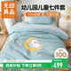 無(wú)印良品幼兒園A類(lèi)新疆棉花被子七件套 兒童午睡子母被褥被套120*150cm