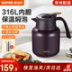 蘇泊爾（SUPOR）保溫壺316不銹鋼泡茶壺家用燜泡壺大容量燜茶壺暖水熱水瓶開(kāi)水壺 1.0L 砂金紅 帶茶濾