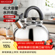 美廚（MAXCOOK）燒水壺304不銹鋼響水壺 4L加厚鳴音 煤氣電磁爐通用 MS004Y