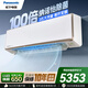 松下空調掛機2匹颶能星新一級能效變頻冷暖省電 原裝壓縮機納諾怡除菌健康風(fēng) 國家補貼CA50K410N