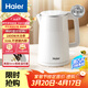 海爾電燒水壺電熱水壺家用1.7L容量316L食品級不銹鋼無(wú)縫內膽雙層防燙進(jìn)口溫控器HSK-K617W23 