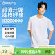 網(wǎng)易嚴選26新品10A抗菌純棉短袖T恤新疆棉內搭圓領(lǐng)男女同款 短袖款-經(jīng)典白 棉柔T3.0升級 L