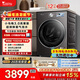 小天鵝（LittleSwan）小烏梅3.0高奢版 滾筒洗衣機全自動(dòng) 12KG純平大容量 TG12VE40PRO 以舊換新 國家補貼 京東自營(yíng)