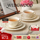 Wedgwood歡愉假日咖啡杯碟陶瓷茶杯碟高顏值杯碟情侶杯 歡愉假日象牙白2杯2碟