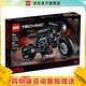 樂(lè )高（LEGO）42155 蝙蝠俠超酷摩托車(chē) 科技系列機械組 拼搭玩具 情人節禮物