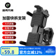 洛克兄弟自行車(chē)手機支架電瓶電動(dòng)車(chē)摩托車(chē)支架導航載快拆支架騎行裝備 黑色