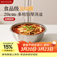 美廚（MAXCOOK）加厚304不銹鋼湯盆20CM MCWATP20 可用電磁爐 加寬加深