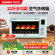 格蘭仕（Galanz）空氣炸電烤箱32L不沾內膽精準控溫熱風(fēng)烘烤360°旋轉烤叉家用烤箱H12G