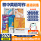 蝶變學(xué)園2026初中英語(yǔ)語(yǔ)法全解專(zhuān)項訓練 七八九年級中考英語(yǔ)語(yǔ)法 聽(tīng)力 閱讀理解與完形填空專(zhuān)項訓練 蝶變初中英語(yǔ)2100詞 艾賓浩斯默寫(xiě)本 全國通用 初中通用【單詞+默寫(xiě)+語(yǔ)法講練+作文】5本