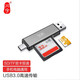 川宇C350讀卡器usb3.0高速sd/tf卡type-c手機電腦兩用otg讀卡器 USB3.0灰色C350不帶收納盒
