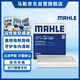 馬勒（MAHLE）帶炭PM2.5空調濾芯LAK1283(起亞K2 15-20年/K4/K3 20年后/凱紳KX5