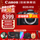 佳能r10 微單相機 APS-C畫(huà)幅 家用旅行 EOS R10 vlog數碼照相機4K輕量小型 R10拆單機身（不含鏡頭 建議選購套裝） 官方標配【咨詢(xún)客服領(lǐng)京東補貼神券】