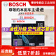博世（BOSCH）油性空氣濾芯保養套裝/適配 兩濾套裝（活性炭空調濾芯+油性空氣濾芯） 本田十一代雅閣 1.5T【23至25款】