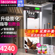 樂(lè )創(chuàng  )（lecon）雪糕機冰淇淋機商用冰激凌機全自動(dòng)軟冰激淋機臺式立式甜筒機圣代機 奶漿甜筒冰激凌機 【標準款】立式28L/H產(chǎn)量+一鍵清洗