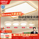 歐普照明（OPPLE）護眼全光譜吸頂燈客廳燈智能LED照明簡(jiǎn)約現代大氣燈具套餐1包安裝
