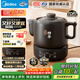 美的（Midea）煎藥壺 全自動(dòng) 分體式4L家用養生壺 熬藥中藥鍋 中藥煲燉湯智能免看管 二煎 變頻萃取 JYC4002