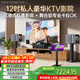 威斯汀音響家庭ktv唱歌全套設備 卡拉ok點(diǎn)歌機語(yǔ)音點(diǎn)唱 高端大功率12吋四分頻音箱套裝天籟+K4S
