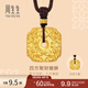 周生生招財四面貔貅古法黃金項鏈足金吊墜繩鏈款94432Z計價(jià) 70厘米 - 26.13克(含工費2000元)