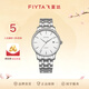 飛亞達（FIYTA）男士機械表自動(dòng)機芯日歷顯示商務(wù)防水經(jīng)典腕表國表送父親生日禮物 【經(jīng)典款】DGA20000.WWW