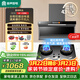 容聲抽油煙機燃氣灶煙灶兩件套裝頂側雙吸油煙機大吸力自動(dòng)清潔 CXW-368-Q32R1+JZY-RLB10Y液化氣
