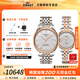 天梭（TISSOT）【咨詢(xún)有禮】力洛克系列情侶手表男表女表1853機械瑞士腕表送禮 銀盤(pán)間金鋼帶情侶款