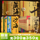 【任選32件 防撞保護】盜墓筆記全套正版21冊套裝合集 南派三叔雨村筆記123十年藏?；▍切暗乃郊夜P記書(shū)重啟原著(zhù)花夜前行覆雪歸途沙海與邪共予起靈書(shū)深淵 盜墓筆記文庫本祖祀云頂天宮長(cháng)白山新月飯店書(shū)立 【