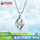 鳴鉆國際鉆石項鏈鉆石吊墜鉑金白金吊墜鎖骨鏈頸飾送老婆/女友節日禮物 75分效果 FG色