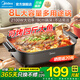 美的（Midea）電火鍋 烤魚(yú)專(zhuān)用鍋 8升大容量烤肉鍋多功能電煮鍋煎烤涮一體兩用多用途鍋長(cháng)方形烤魚(yú)爐 8L 可放整條魚(yú)