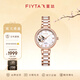 飛亞達（FIYTA）女士手表女 傾城系列鏤空貝母陶瓷機械女表 生日節日禮物送禮 “雙蝶鏤空”