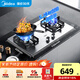 美的（Midea）【天然氣】燃氣灶 家用5.2kW猛火灶臺嵌兩用 不銹鋼面板 線(xiàn)性精控  Q315-M火力升級