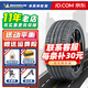 米其林輪胎/MICHELIN 245/45R18 96W【防爆胎3ST】原配凱迪拉克CT5/寶馬 全新輪胎 汽車(chē)輪胎 18寸