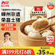 西貝莜面村嵊州老面鮮肉小籠包500g 20個(gè) 手工包子早餐半成品肉包開(kāi)學(xué)早餐